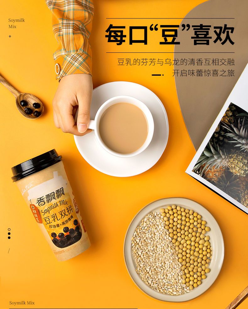 香飘飘黑糖珍珠双拼奶茶30/15杯代餐早餐下午茶王俊凯同款非礼盒