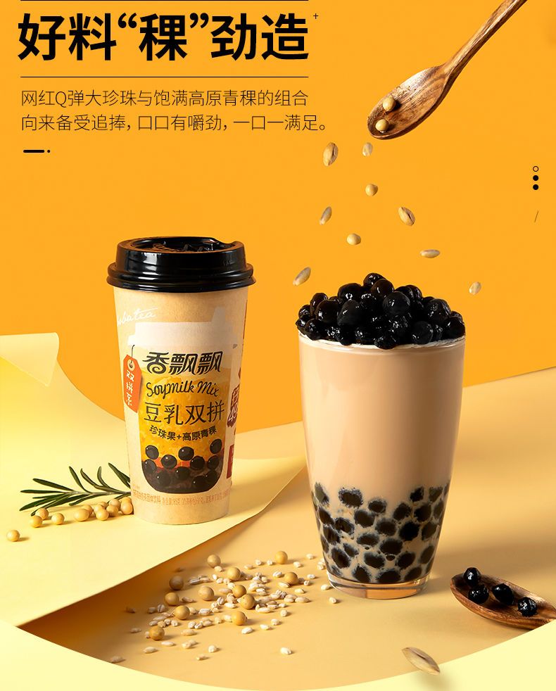 香飘飘黑糖珍珠双拼奶茶30/15杯代餐早餐下午茶王俊凯同款非礼盒