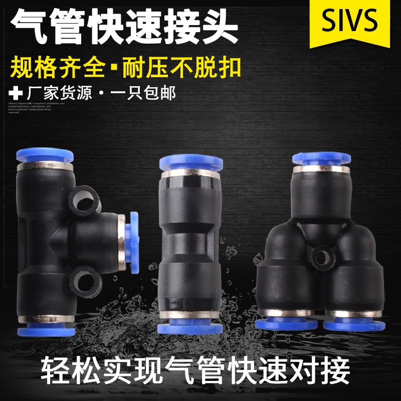 PU气管变径直通