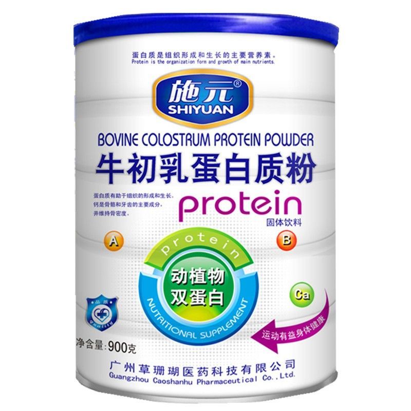 正品施元牛初乳蛋白质粉儿童成人中老年人免益高钙营养乳清蛋白粉
