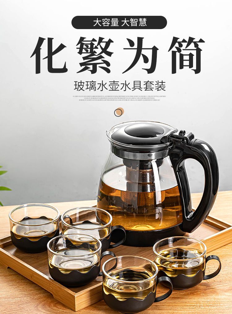 玻璃茶具水壶套装家用泡茶壶大容量养生壶耐高温冷水壶玻璃杯茶壶
