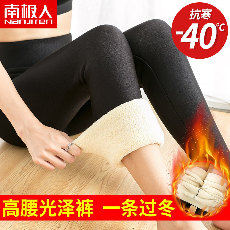 南極人羊羔絨光澤褲女外穿高腰冬季特厚顯瘦棉褲純棉大碼保暖褲子