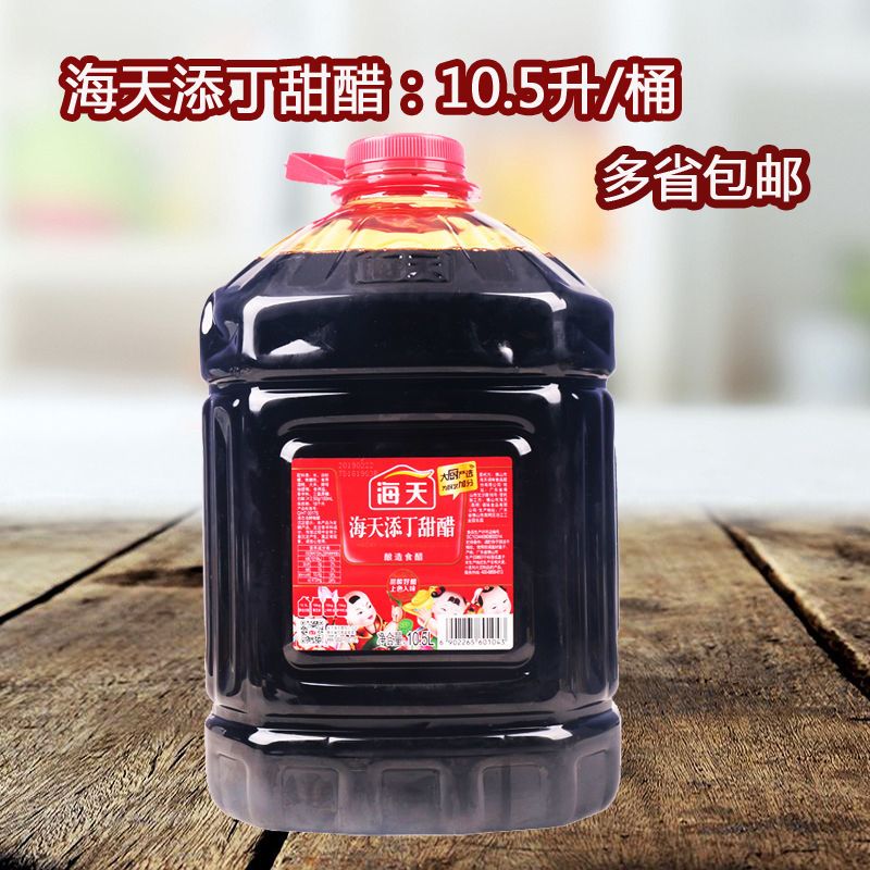 海天添丁甜醋10.5l/桶广东坐月美食煲猪蹄猪脚姜月子醋酿造食醋