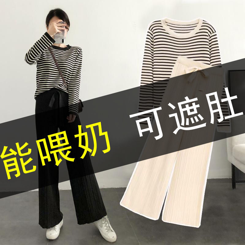 哺乳衣春秋季外出时尚产后外出哺乳套装辣妈款两件套喂奶上衣服潮