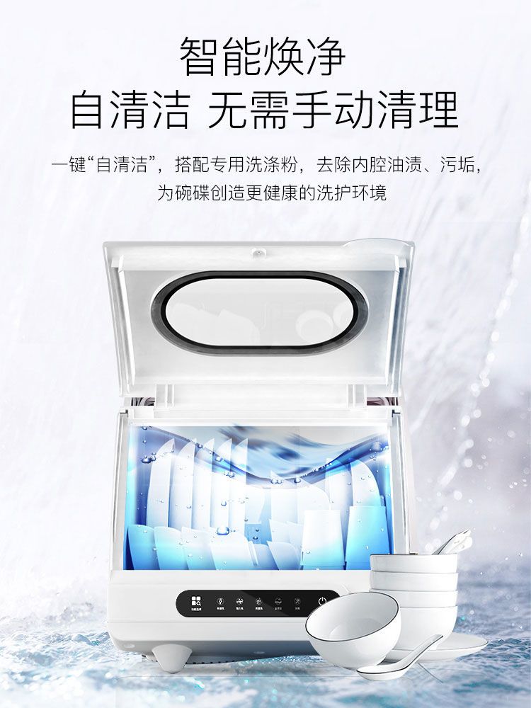家用懒人免安装刷洗碗机智能全自动台式机小型加热高温消毒六套