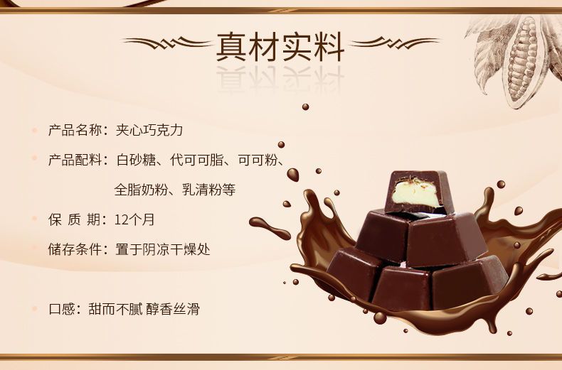 田道谷 多口味巧克力糖果批发500g网红巧克力夹心巧克力黑巧克力休闲零食