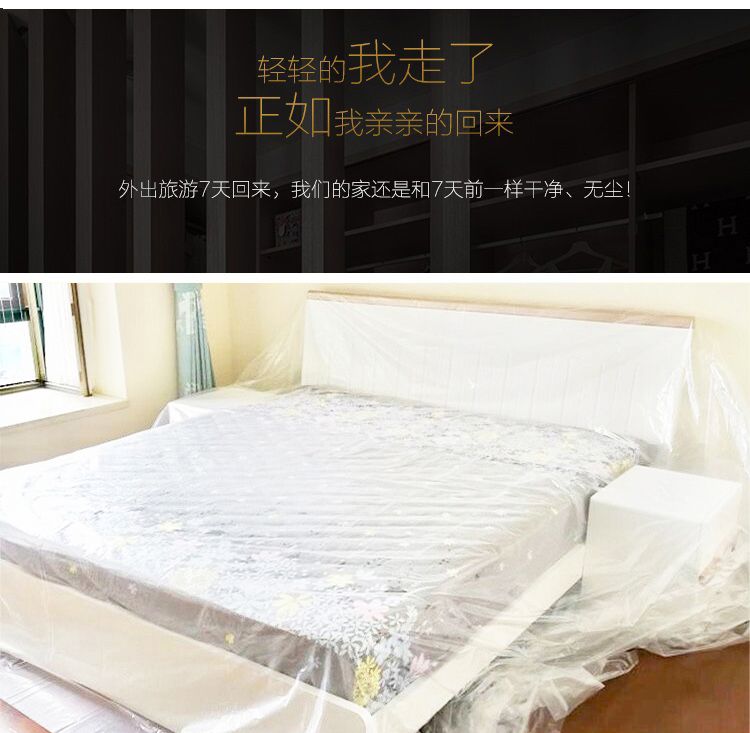 塑料布家用遮盖沙发盖布全盖万能防尘布遮尘布家用家具防尘罩床罩