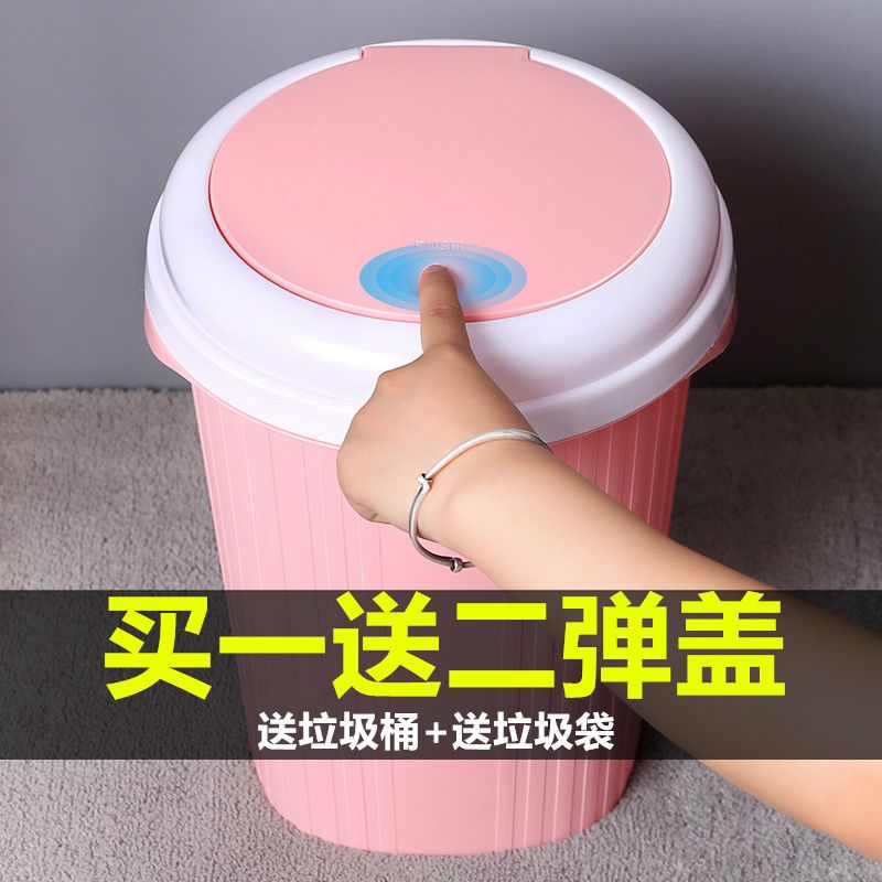 Pull garbage can with cover household toilet kitchen toilet small large dormitory deodorant Mini classification with cover