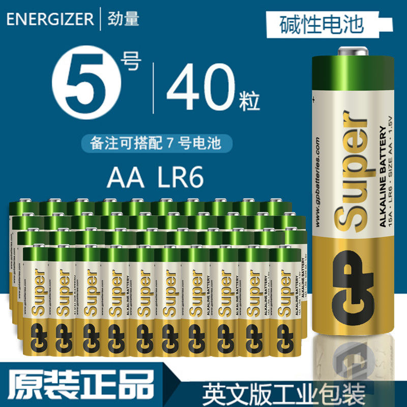 gp超霸5号电池碱性7号aa20节五号七号lr06儿童玩具电池aa话筒遥控