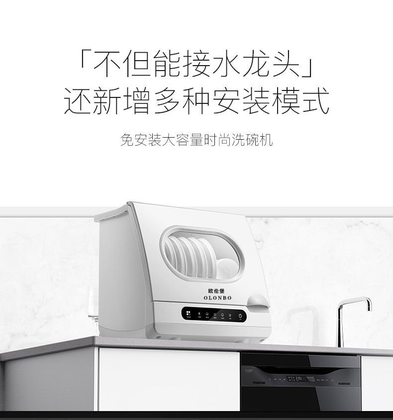 家用懒人免安装刷洗碗机智能全自动台式机小型加热高温消毒六套