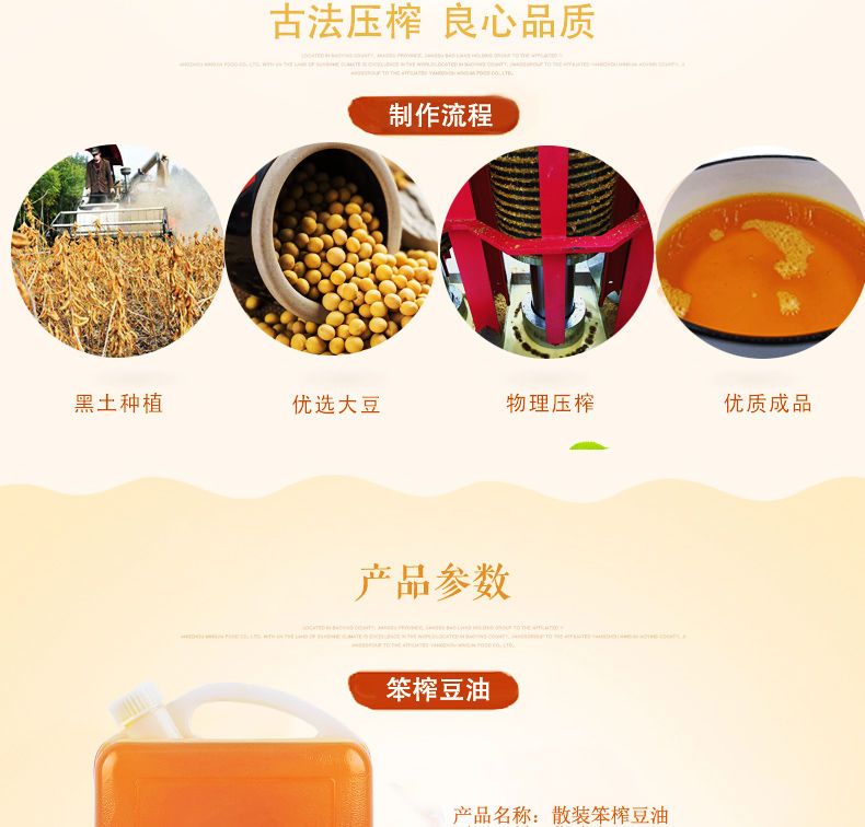 东北笨榨大豆油散装豆油特产食用油饭店家用炒菜油5斤10斤包邮