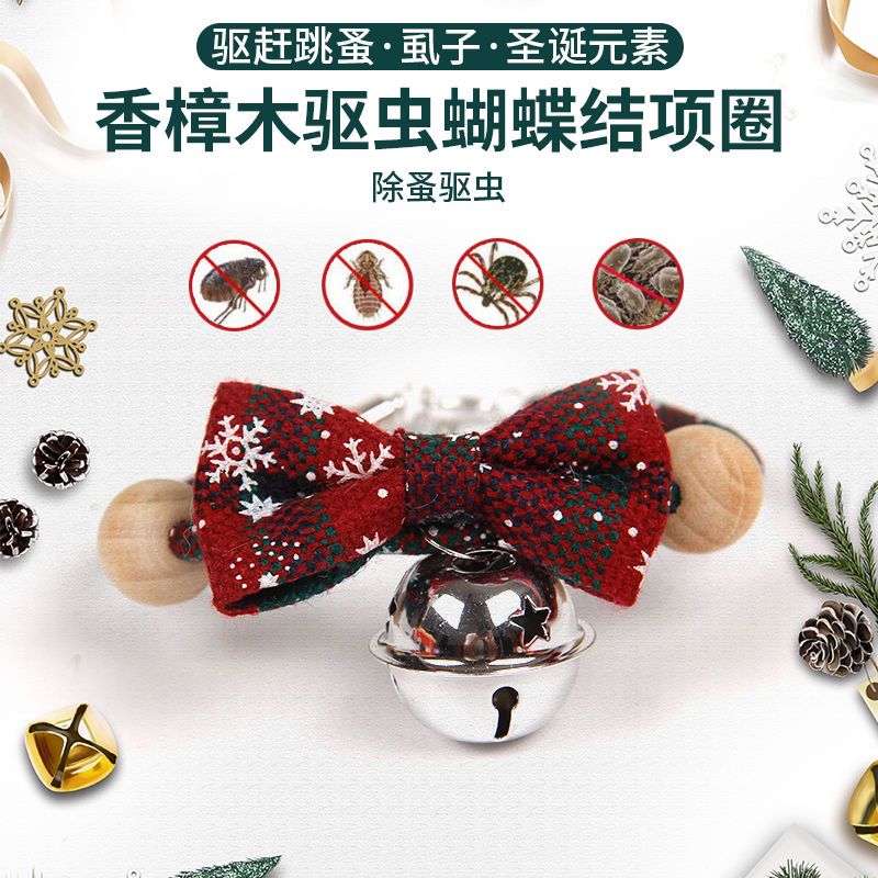 Christmas kitten insect repellent and flea resistant collar collar, dog bell, small dog chain, rope, pet supplies