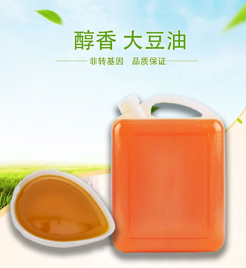东北笨榨大豆油散装豆油特产食用油饭店家用炒菜油5斤10斤包邮