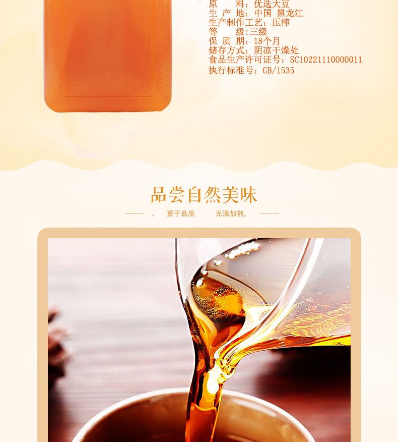 东北笨榨大豆油散装豆油特产食用油饭店家用炒菜油5斤10斤包邮