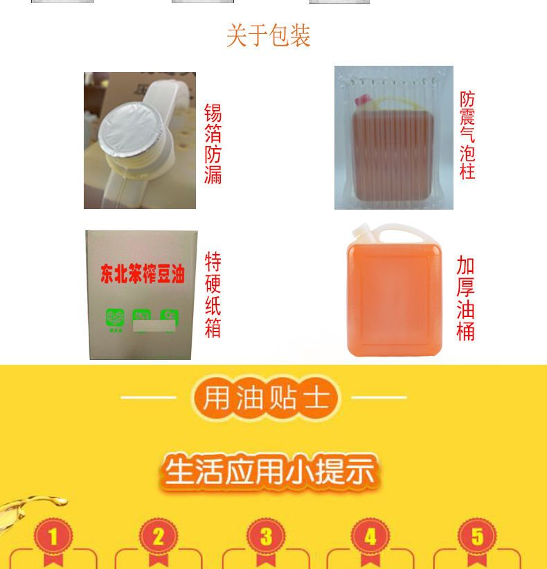 东北笨榨大豆油散装豆油特产食用油饭店家用炒菜油5斤10斤包邮