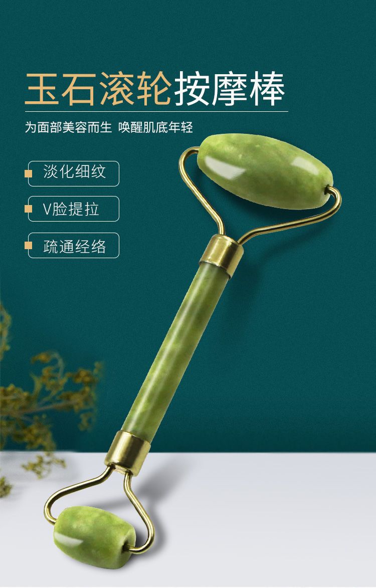 天然玉石美容器岫玉滚轮瘦脸器脸部按摩器面部瘦脸玉推