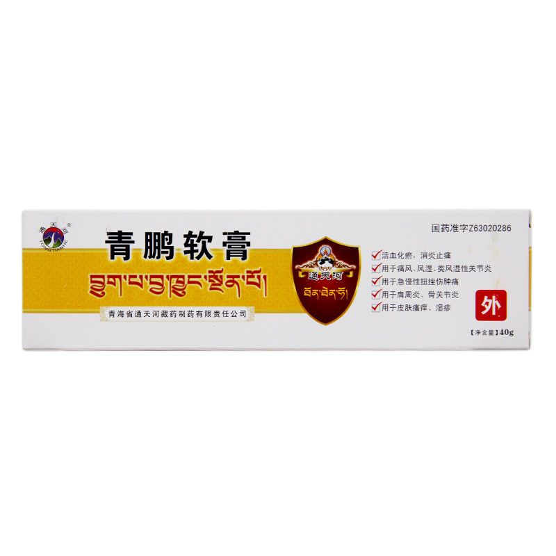 通天河 青鹏软膏 40g*1支/盒 活血化瘀消肿止痛风湿性关节炎类风湿性