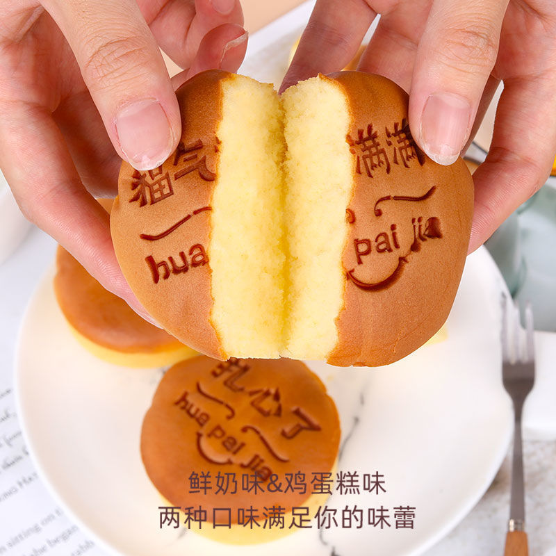 【新鲜直发】鲜蛋糕面包甜品纯蛋糕西式糕点点心鸡蛋面包零食整箱