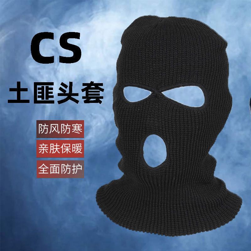 csgo头套反恐精英面罩土匪悍匪冒恐怖分子帽子CS男rushb劫匪头罩【价格 图片 正品 报价】-邮乐网