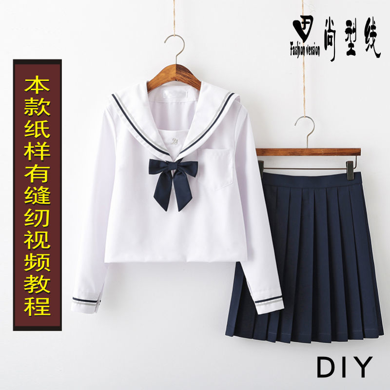 两件套纸样日系jk制服女短款上衣 半裙衣服裁剪结构设计图blt-01