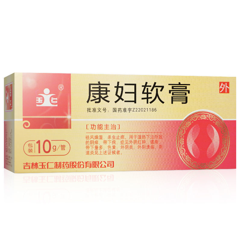 玉仁 康妇软膏 10g*1管/盒 女性阴痒外阴红肿 瘙痒 带下量多 色黄