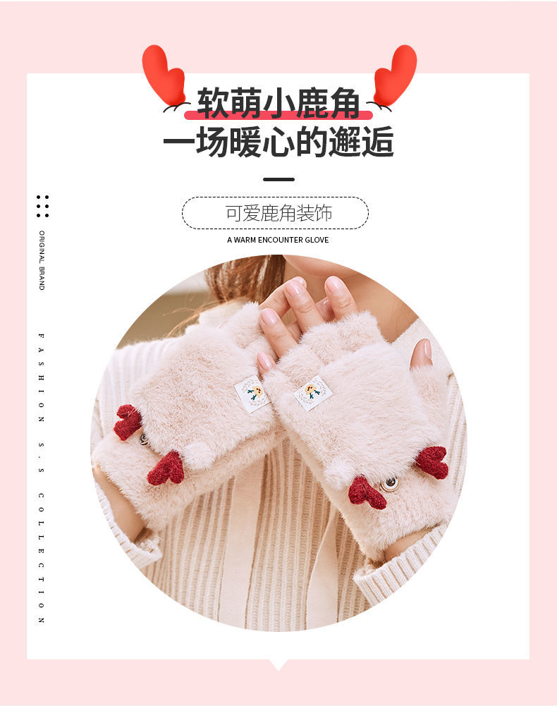 冬季加绒加厚两用保暖手套女可爱学生韩版半指毛绒卡通翻盖手套