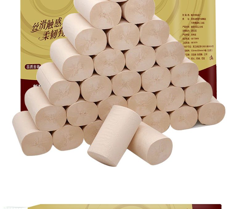 【56卷42卷14卷】竹浆本色卫生纸批发家用纸巾无芯卷纸厕纸手纸