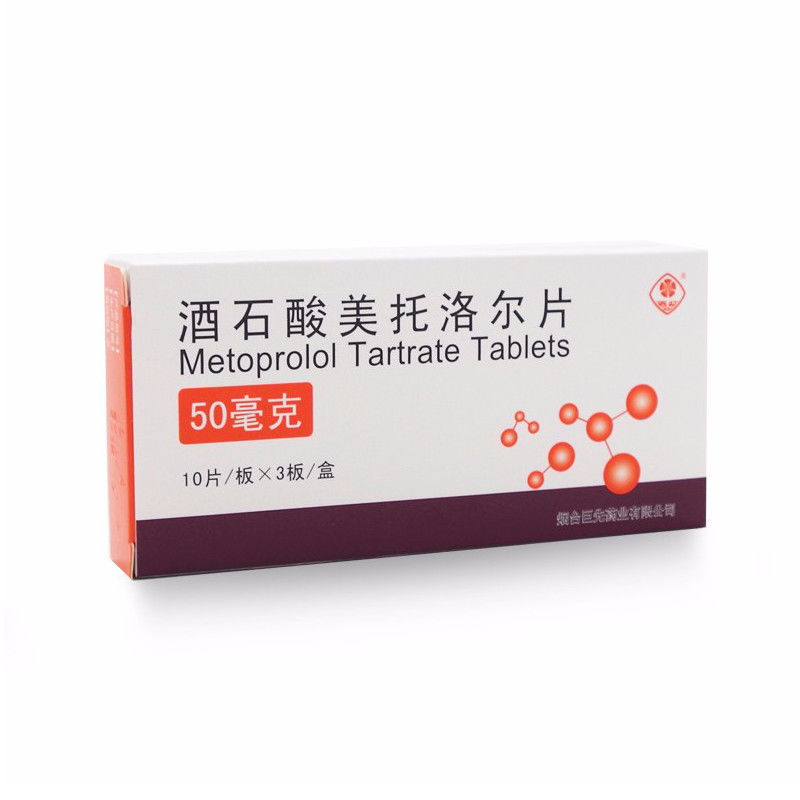 西苑 酒石酸美托洛尔片 50mg*30片/盒 胸痛,心悸,烦躁