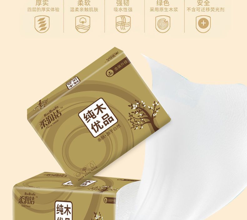 纸巾抽纸40包原木家用抽纸整箱批发餐巾纸巾面巾纸加厚卫生纸6包
