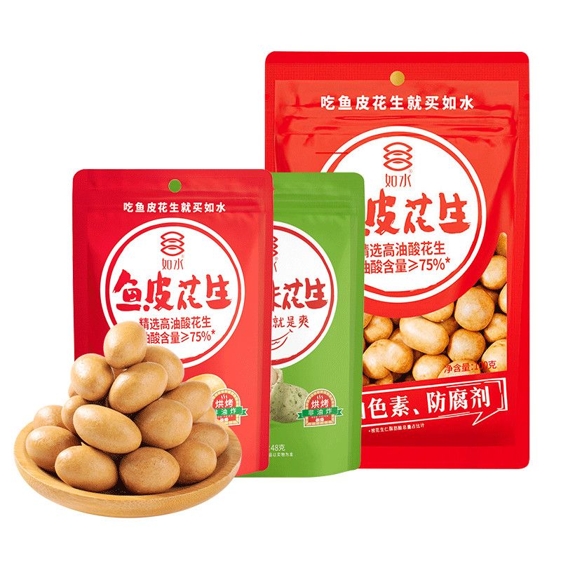 爆款如水鱼皮花生豆100g/袋80后怀旧零食坚果炒货分享装休闲零食