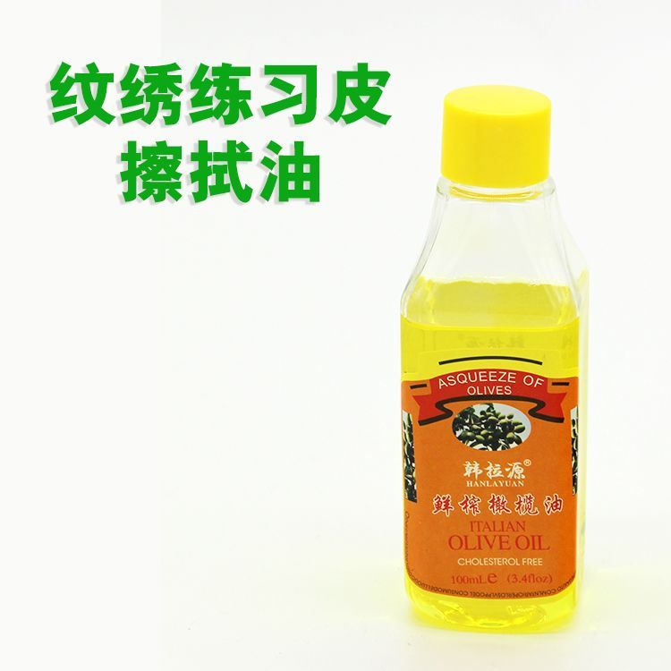 【買3送1】紋繡橄欖油練習可重複使用紋繡專用擦拭油
