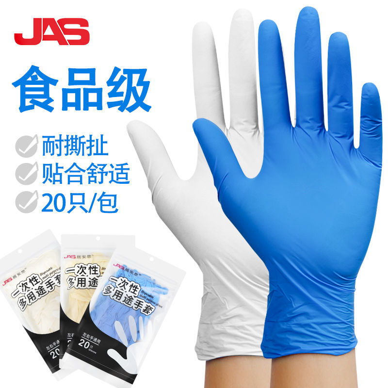Juanxi disposable gloves latex nitrile rubber food catering hygiene vegetable washing gloves blue men and women