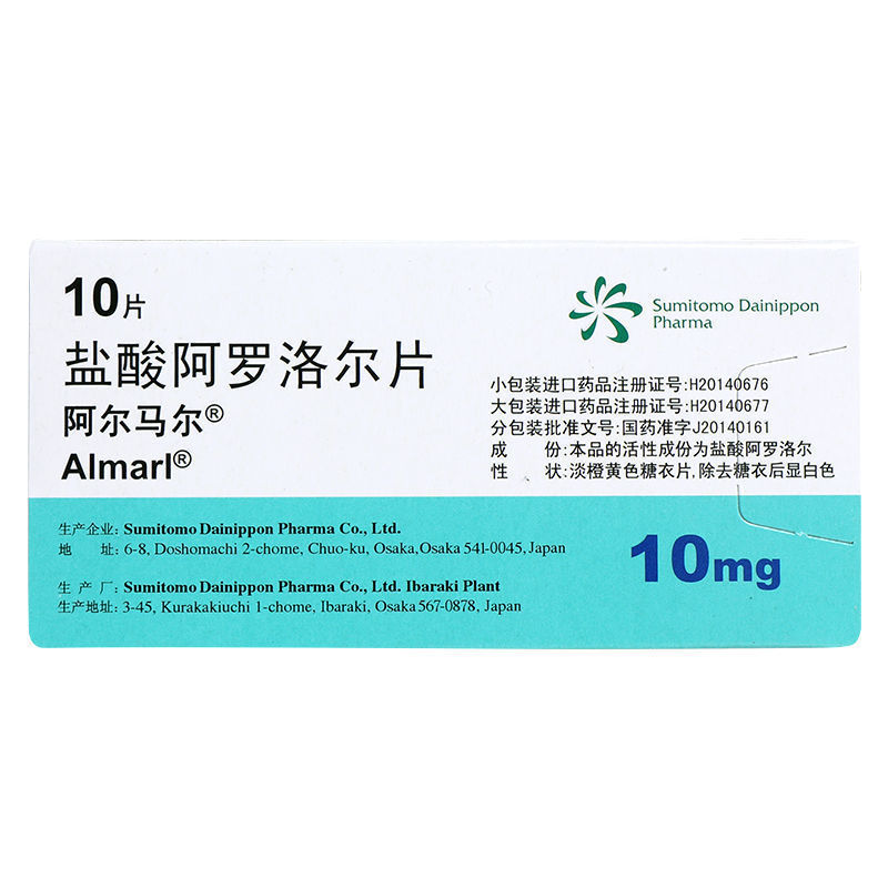 阿尔马尔 盐酸阿罗洛尔片 10mg*10片/盒 原发性高血压(轻-中度);心