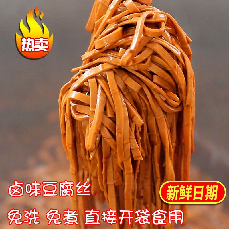 卤香牛皮豆干四川特产新鲜手工豆腐干薄片凉拌串串烧烤火锅装批发