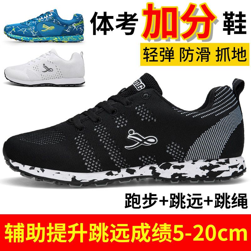 田径鞋可以踢足球吗,田径鞋可以踢足球吗女生