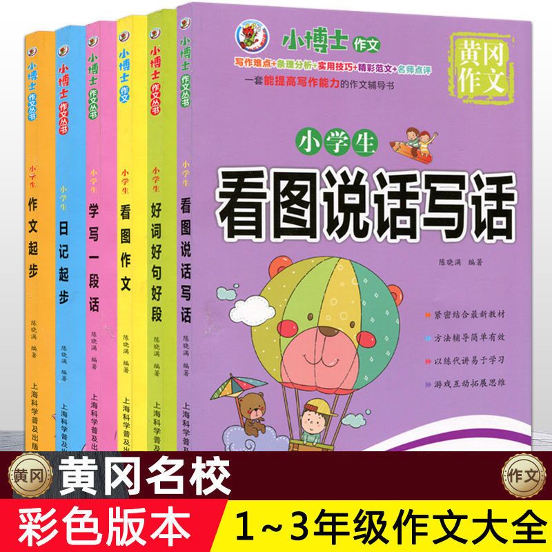 怎么样才能学习好三年级 3bc34c93-400c-4133-be60-e2635123a000.jpeg.a.jpeg