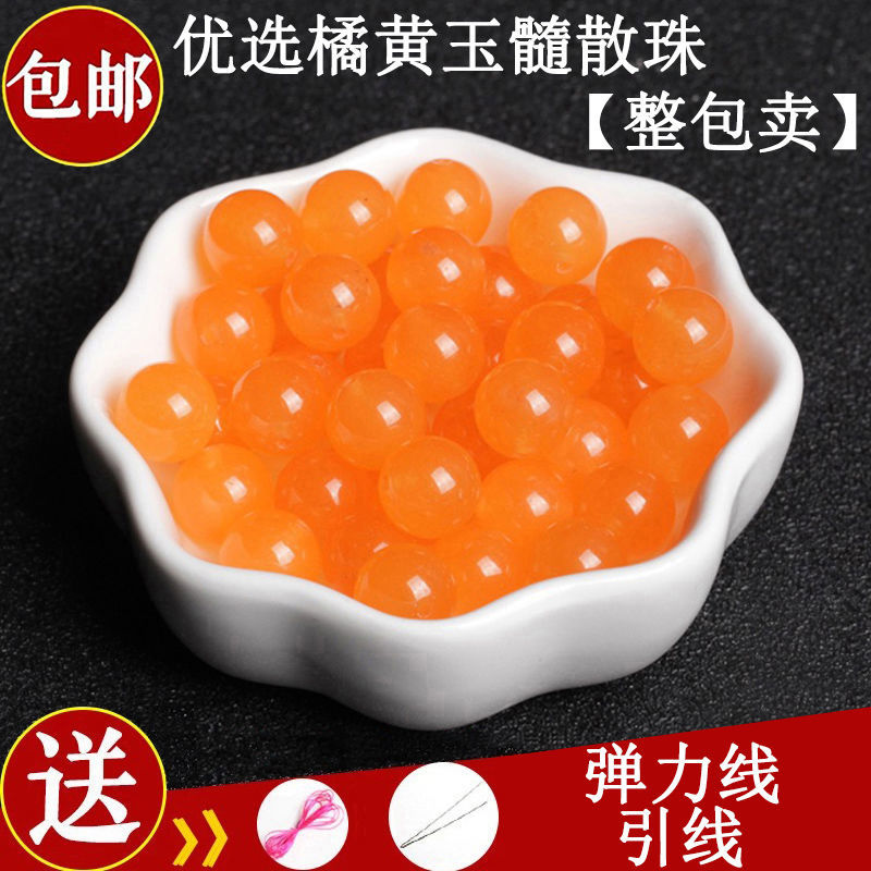 天然橘黃玉髓散珠子半成品DIY手工飾品配件材料手鍊串珠配珠圓珠