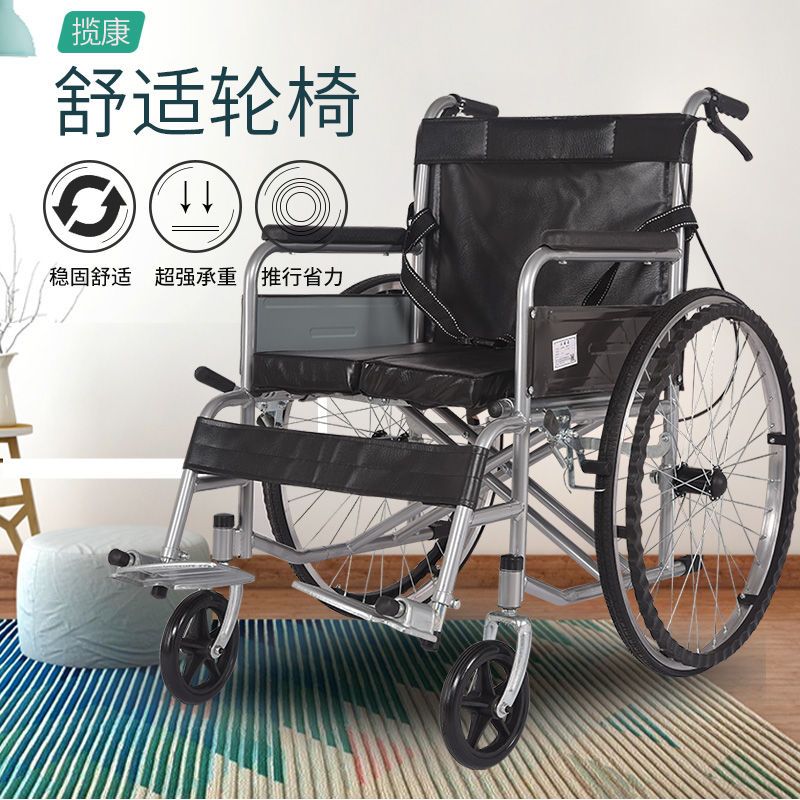 揽康手动轮椅轻便折叠老人轮椅车老年人手推助行器实心胎