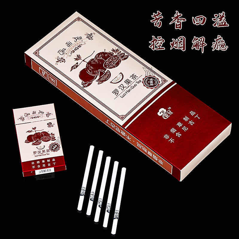 茶烟正品烟一条替烟产品非烟草粗支细支烟男女士烟茶健康普洱茶烟