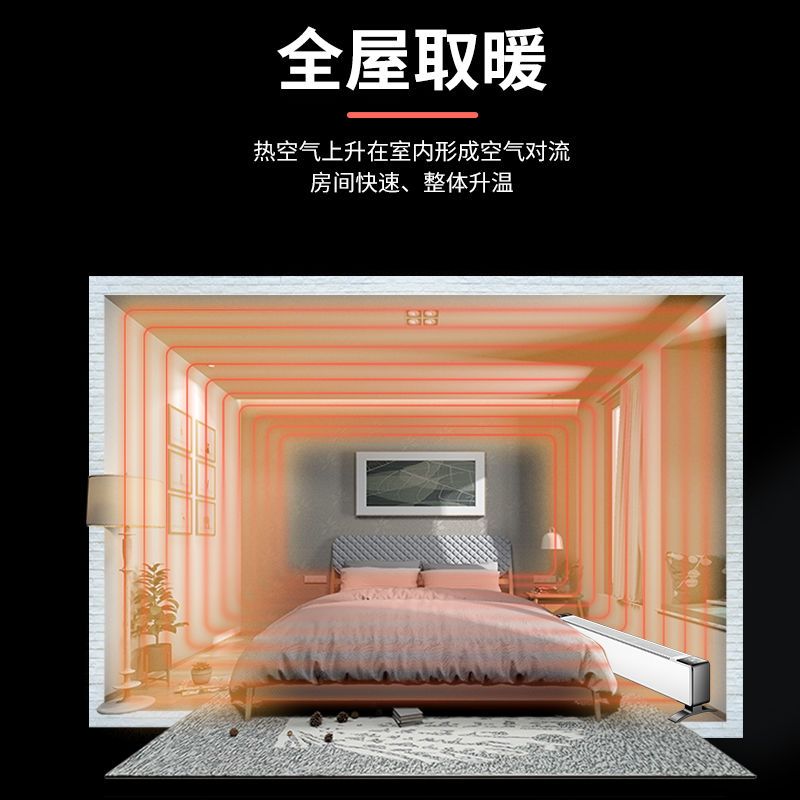 105864-TCL踢脚线取暖器家用电暖气片节能省电速热暖风机卧室烤火炉暖器-详情图