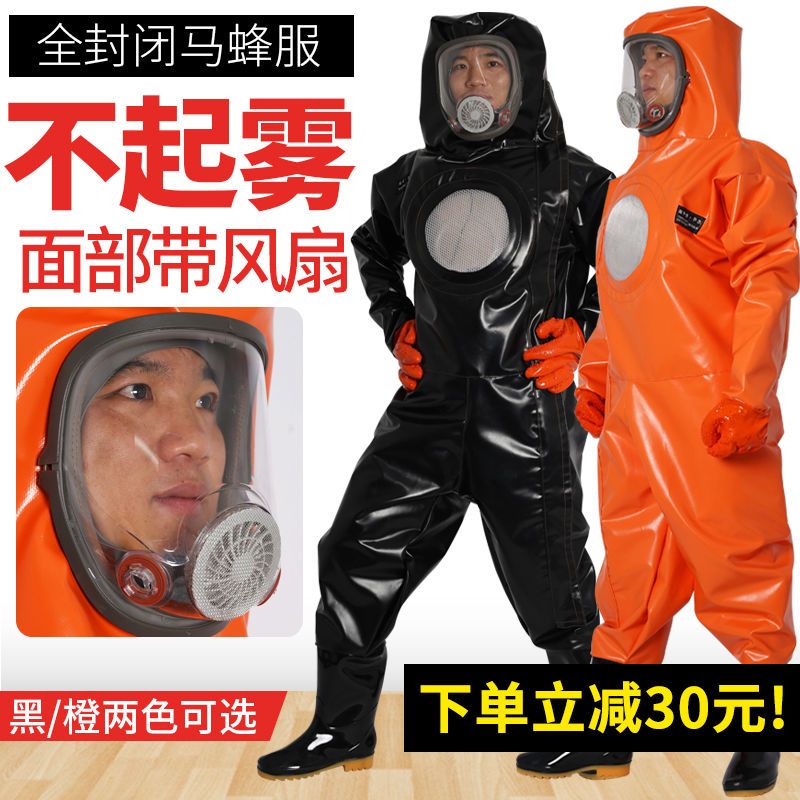 One piece hornet suit fully enclosed hornet suit thickened glass mask with fan