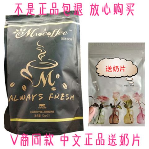 西班牙魔瘦咖啡速溶纤体咖啡非瘦身茶mso咖啡瘦大腿大肚子黑咖啡