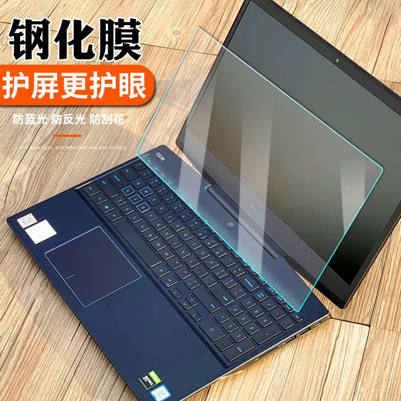 戴尔灵越7591 7590 5593 7000灵越5000fit 5598燃7501 5501钢化膜【3