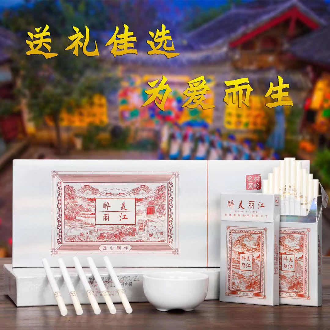 茶烟正品烟一条替烟产品非烟草粗支细支烟男女士烟茶健康普洱茶烟