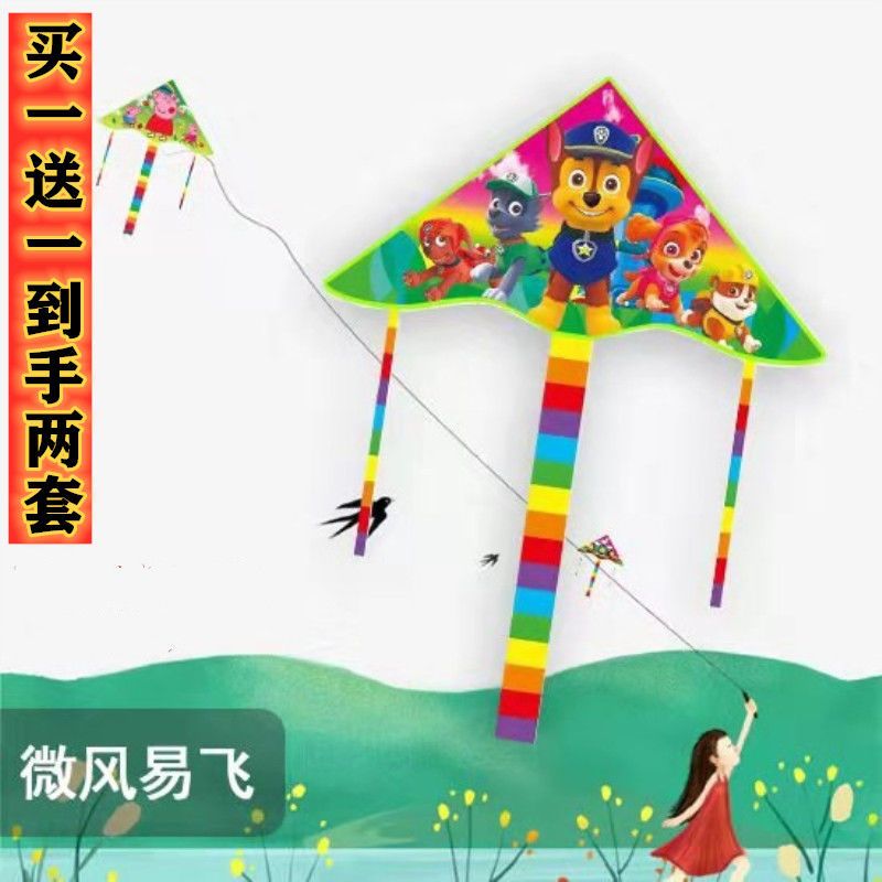 婴幼儿专用小风筝 a93bba06-86e8-48a6-8543-6db14fc91e54.jpeg.a.jpeg