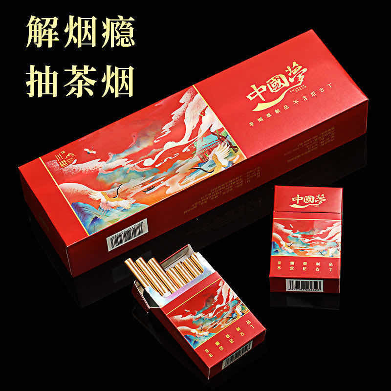 茶烟正品烟一条替烟产品非烟草粗支细支烟男女士烟茶健康普洱茶烟