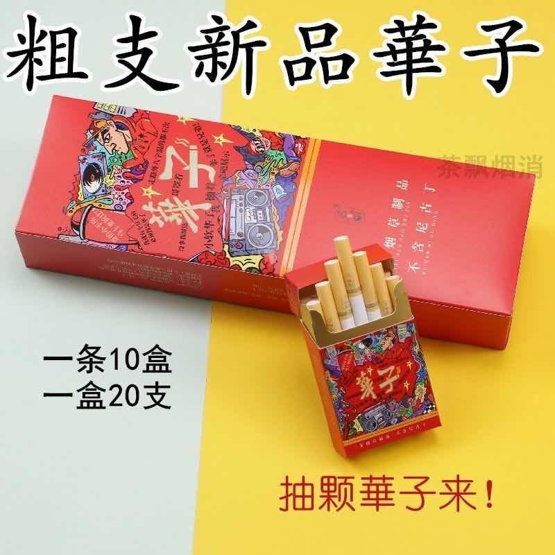 茶烟正品烟一条替烟产品非烟草粗支细支烟男女士烟茶健康普洱茶烟
