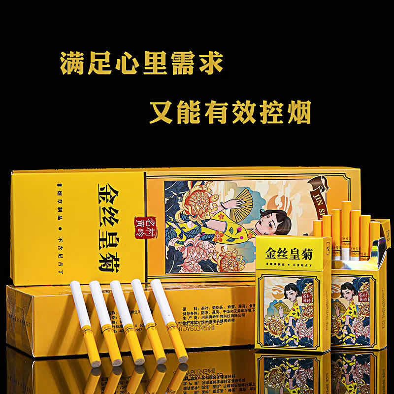 茶烟正品烟一条替烟产品非烟草粗支细支烟男女士烟茶健康普洱茶烟