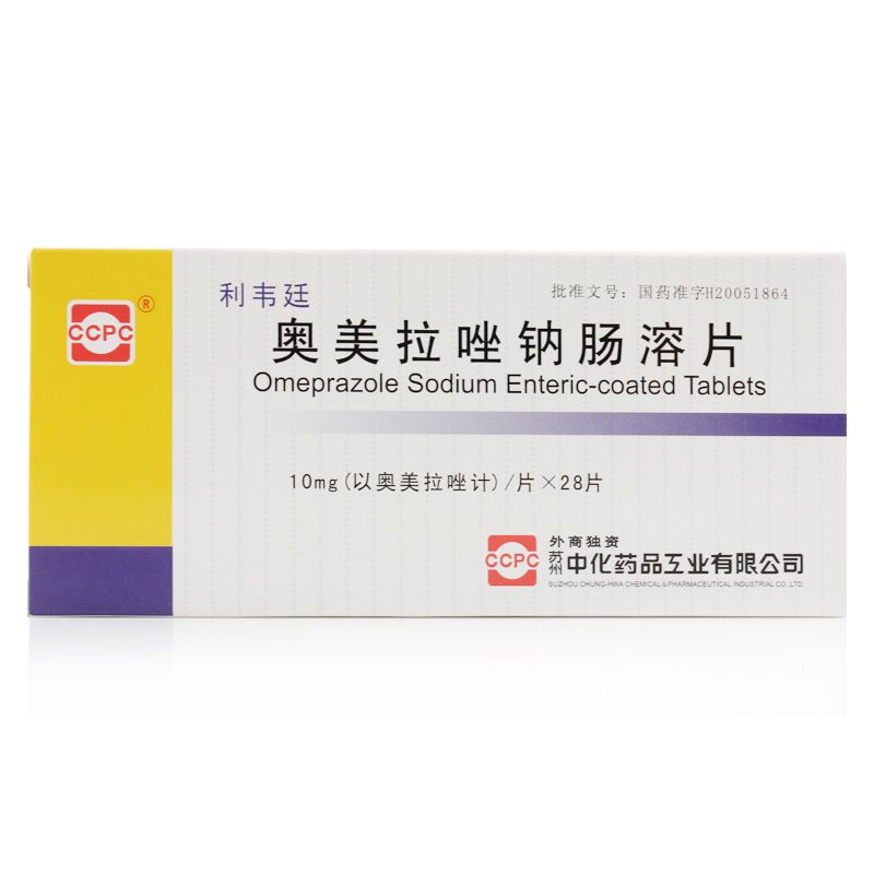 利韋廷 奧美拉唑鈉腸溶片 10mg*28片/盒 十二指腸潰瘍反流性食管炎藥