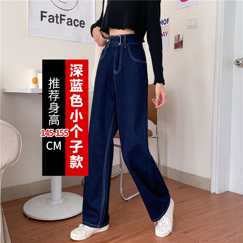 Small dark blue jeans women's loose straight  new spring and autumn Korean version high waist slim mopping pants summer